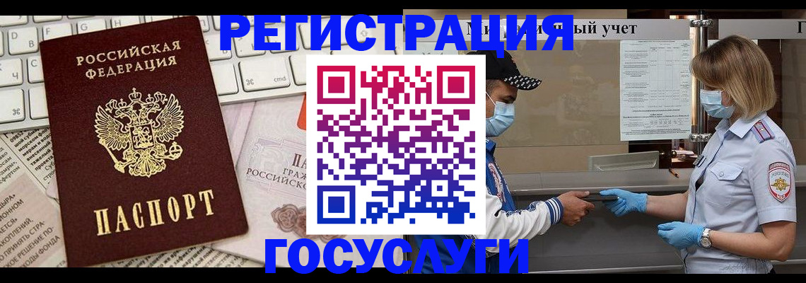 прописка в квартире в Светлогорске