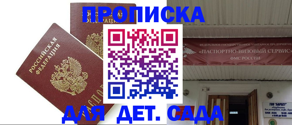 регистрация для школы в Светлогорске